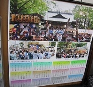 例大祭の写真を撮り込んだカレンダー
