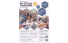 フェスタチラシ