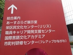 あーすぷらざ館・案内表示板