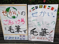 ボランティア学生が手作り看板で会場巡り