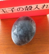 温泉成分たっぷりの「黒たまご」で     元気100倍