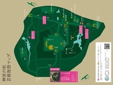 神宮の杜芸術祝祭マップ ピンク色の4か所が4人のアート作品