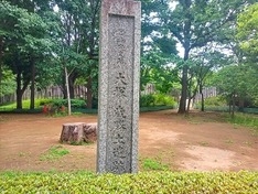 この後しろに大塚遺跡群