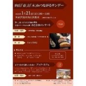 つながるサンデーのチラシ