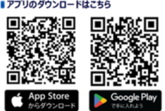 「かわてく」のアプリはこちらから