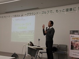 人生楽しむには、健康第一と佐藤講師