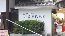 日本民家園入口