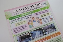 つながる暮らしの事例を掲載