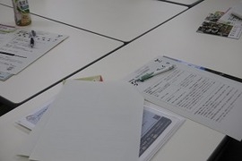 個々に配布された資料