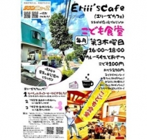 代表・小林貴大さん作成のチラシ