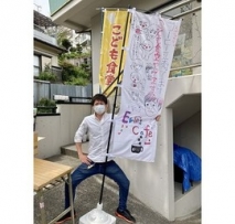 子どもたちとスタッフ作成の“のぼり旗”と小林さん