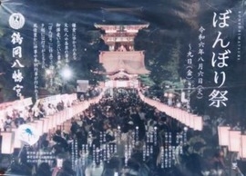 掲示されていたチラシ