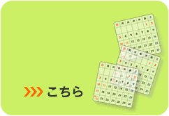 あなたの生きてきた時代を振り返る